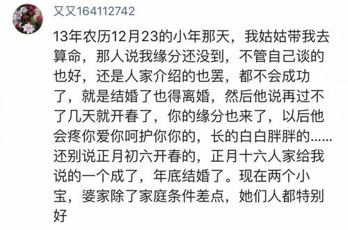姻缘真的要看缘分吗(看姻缘能看出什么)