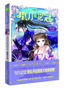 魔王的姻缘神视频(魔王的邂逅百度百科)