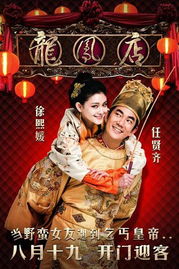 落水姻缘2018国英(落水姻缘电影2018)