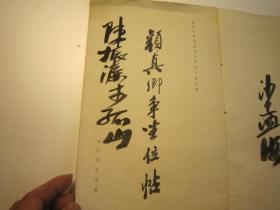 祖师公46签姻缘(祖师公解签)