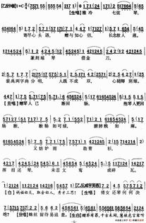 啼笑姻缘粤剧曲谱(粤曲啼笑姻缘之送别简谱)