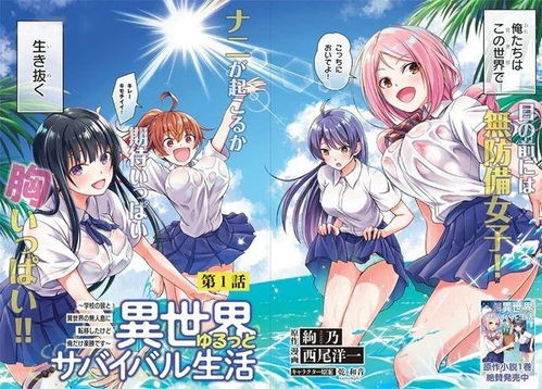 异界姻缘奇谭漫画(小说异界奇缘)