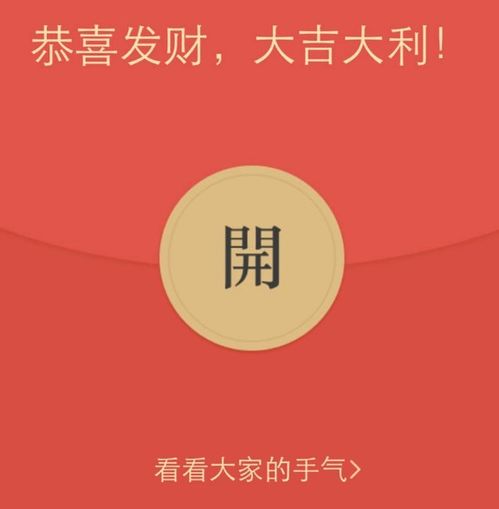 求姻缘红包数字含义(求姻缘的含义)
