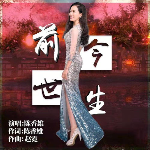佛教的前世今生姻缘(佛教的前世今生姻缘如何)