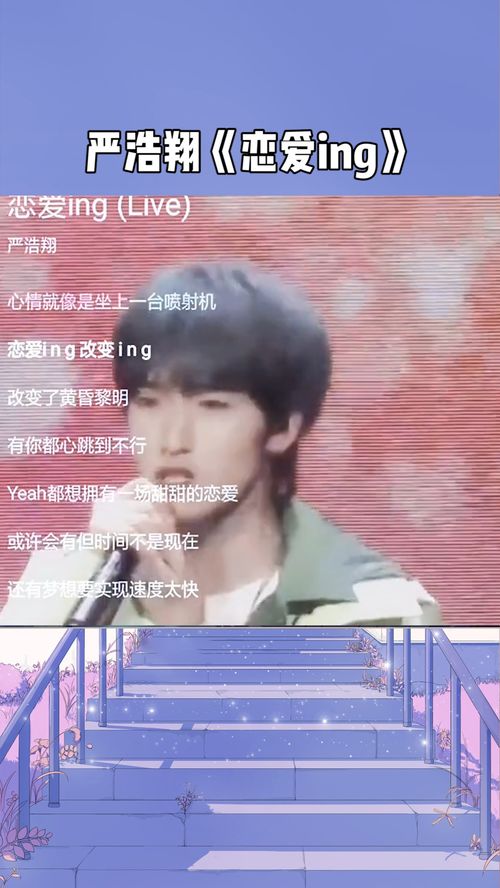 严浩翔姻缘色(严浩翔恋情占卜)