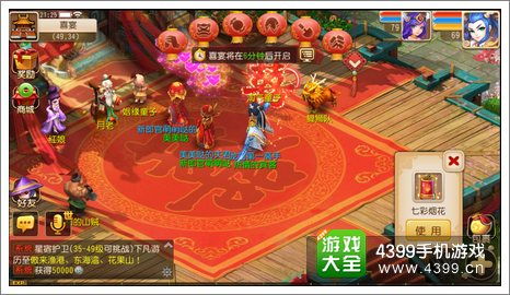 千里姻缘游戏(千里姻缘猜一动物)