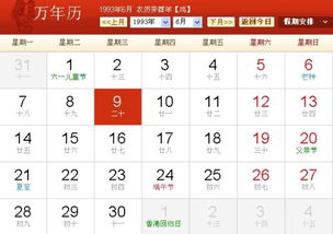 根据农历生日算姻缘(农历生日算姻缘配对表)