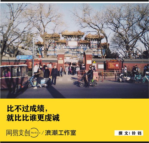 雍和宫能求姻缘吗(雍和宫能求姻缘吗?