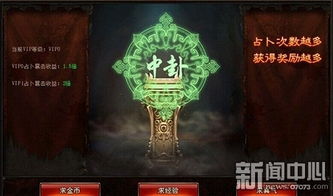 天机转运堂测姻缘(命运天机预测师)