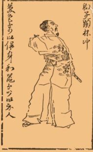 吕祖签8姻缘(抽到吕祖第八签)