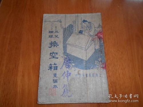 三笑姻缘的签(三笑姻缘什么意思)