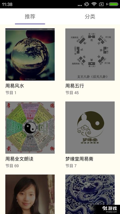周易测算姻缘免费下载(周易占卜姻缘免费)