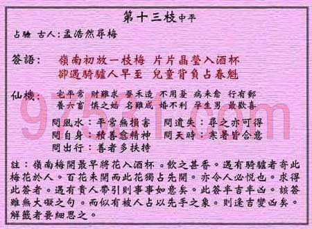 名字算命姻缘准吗(名字算命准不准)