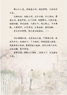 美满姻缘赞美诗歌