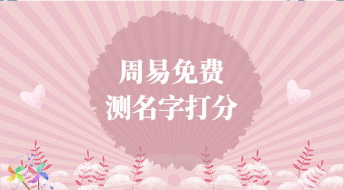 测名字免费测姻缘(免费名字测姻缘合不合)
