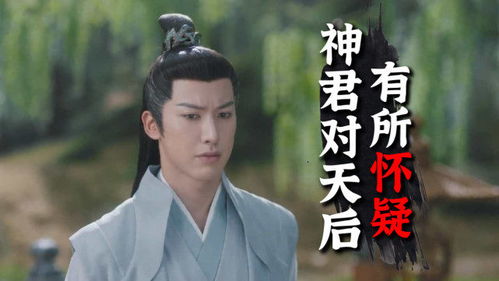 柏辰神君姻缘神