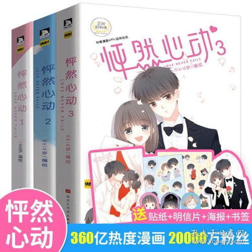 姻缘漫画全集免费阅读(姻缘书漫画免费阅读)