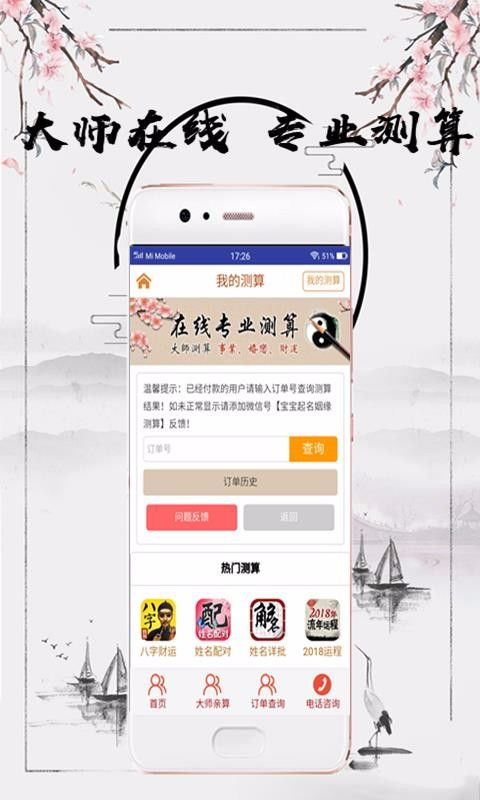 免费算命男女姻缘网(免费算卦姻缘)