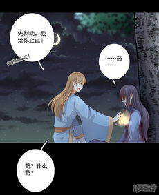 网络姻缘意思是什么(网络姻缘漫画57话)