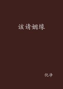似如人间好姻缘(似人间是什么意思)