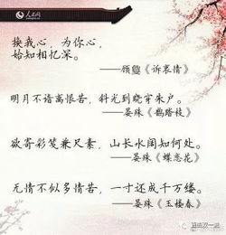 古代讲姻缘的诗词(古代形容姻缘的词语)