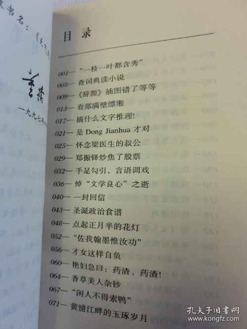 姻缘剧本杀的节选(姻缘录本)