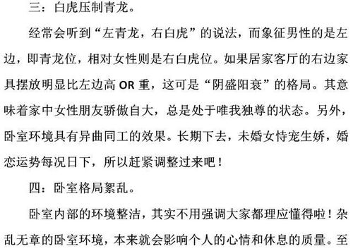 阻碍了你的姻缘(姻缘有阻碍,怎么化解阻碍姻缘?