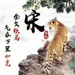 虎年姻缘图片头像(2021年属虎姻缘)