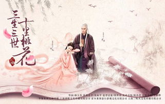 三世姻缘诗词(三世姻缘的情话)