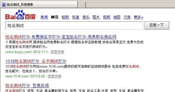 输入名字算姻缘吗(输入名字测姻缘的软件)