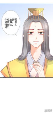 姻缘结漫画146免费(姻缘结漫画免费上下拉)