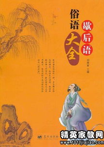姻缘语言顺口溜(姻缘谚语)