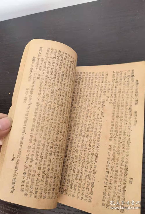 三笑姻缘剧本l(三笑姻缘全剧集)