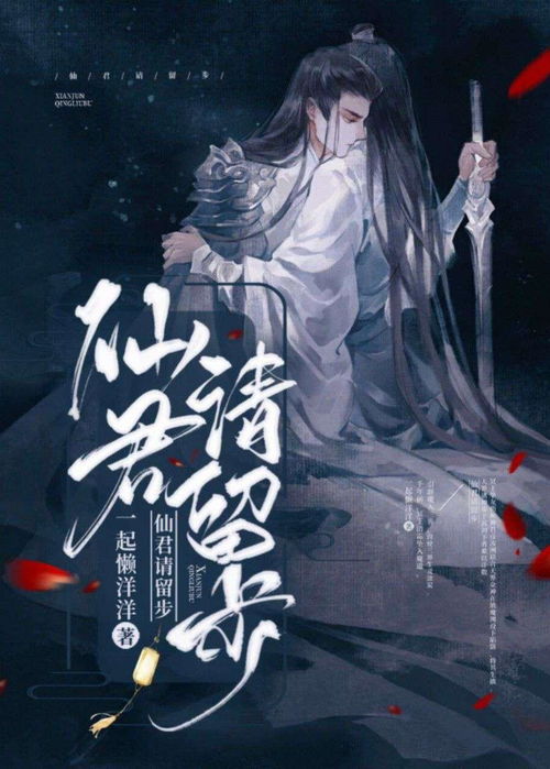 姻缘君请留步(姻缘大人请留步预告)