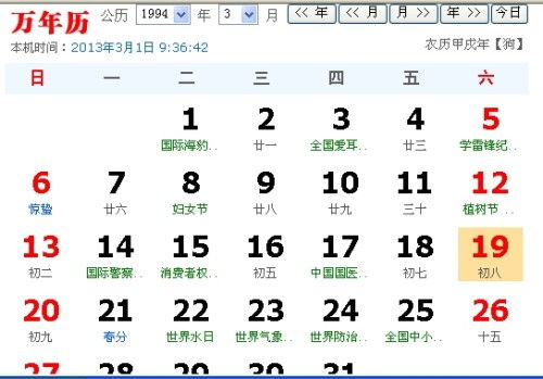 1996223出生姻缘(1996.6.28阳历测姻缘)