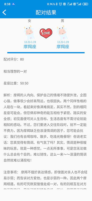 姻缘配对姓名星座(姻缘配对 姓名免费)