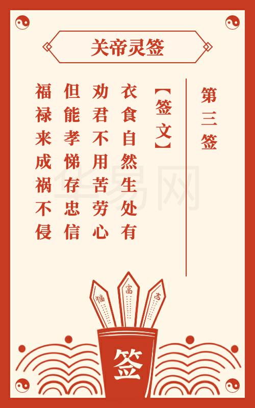 夙世姻缘解签(夙世姻缘怎么读)