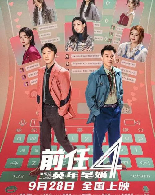 一箭姻缘优酷(一箭姻缘演员表)
