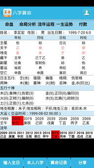 免费算男女姻缘算命(男女算命配对免费)