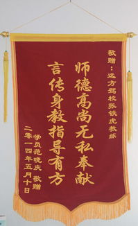 锦旗姻缘的怎么写(锦旗用语大全赠风水师)