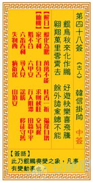 求签姻缘签48签(姻缘签44)