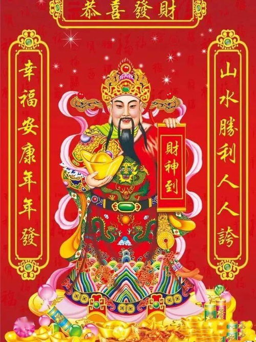 财神和姻缘的文案(财神 姻缘)