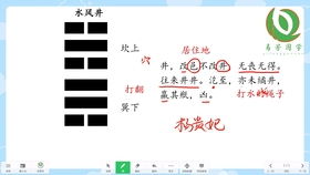 泽风大过九四姻缘(泽风大过卦九五)