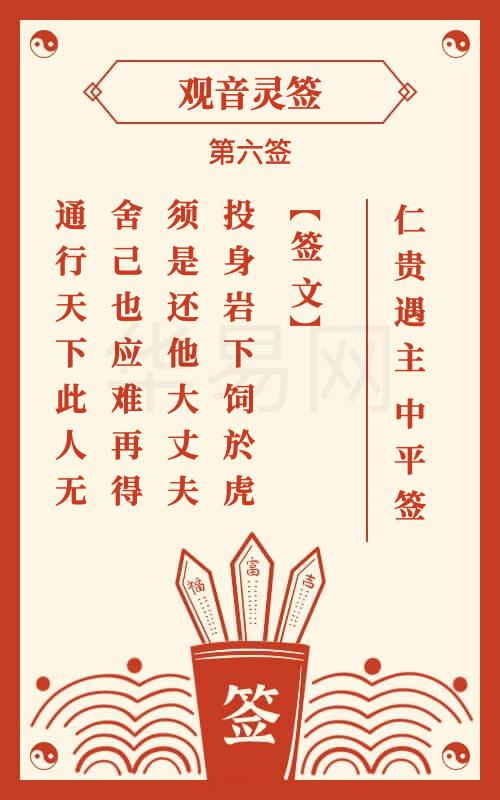 观音庙姻缘签语(观音灵签姻缘签免费签)
