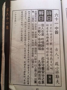 问姻缘求签35签(姻缘签第35签)