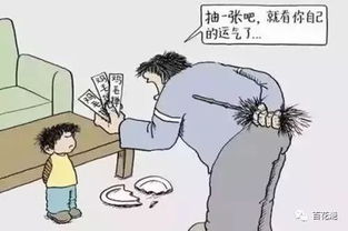 不被家里认可的姻缘(不被家庭认可的孩子)