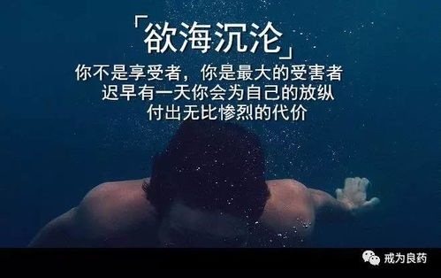 放生戒色找到好姻缘(戒色放生月入百万)