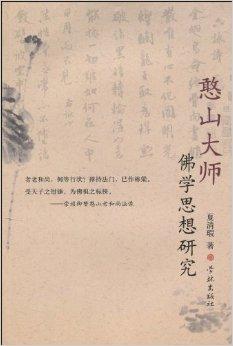 佛学大师论姻缘全集(佛教姻缘论)