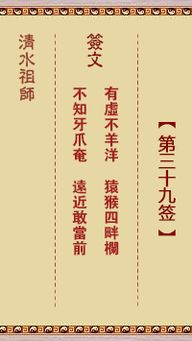 天后灵签39姻缘(天后49签)