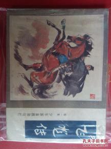 再此姻缘飞龙传